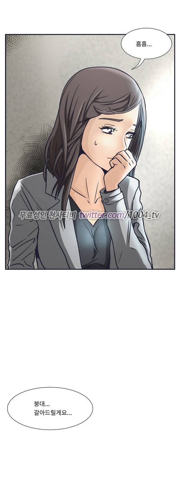공중도시 16화 2