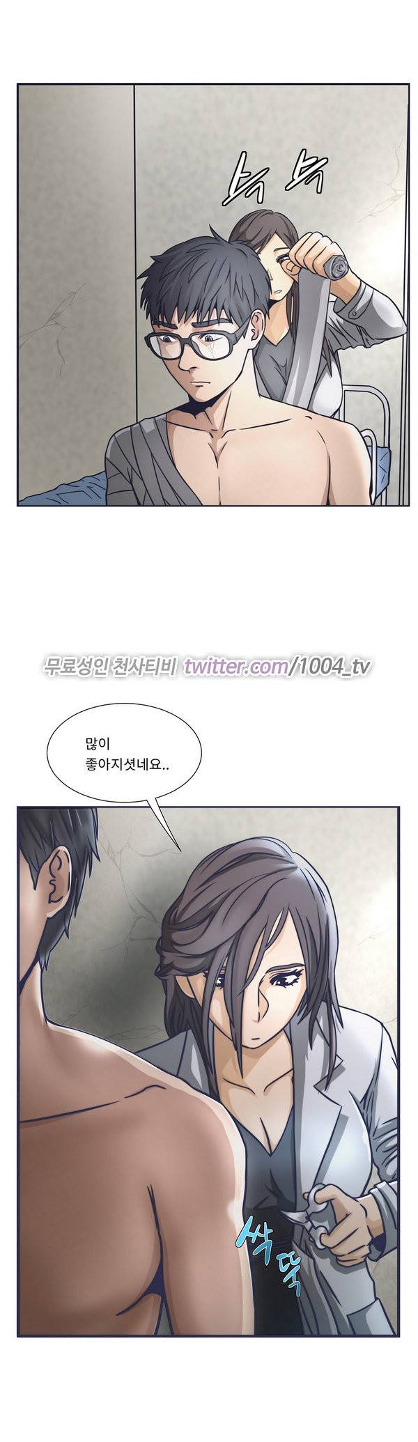 공중도시 16화 3