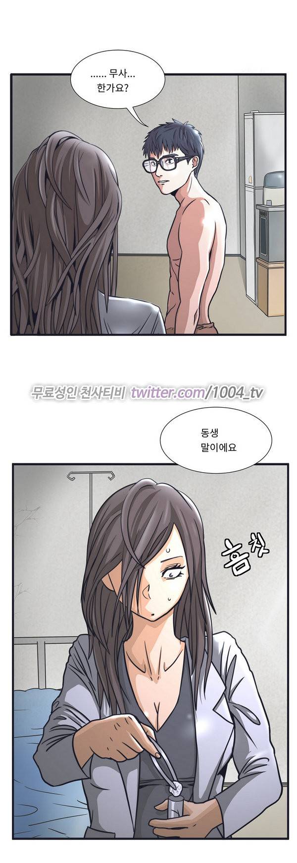 공중도시 16화 4