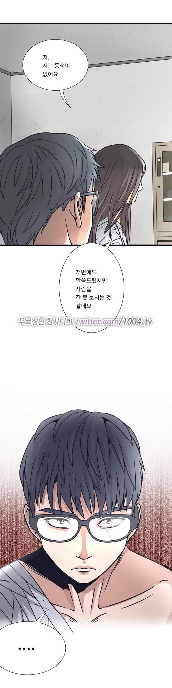 공중도시 16화 5