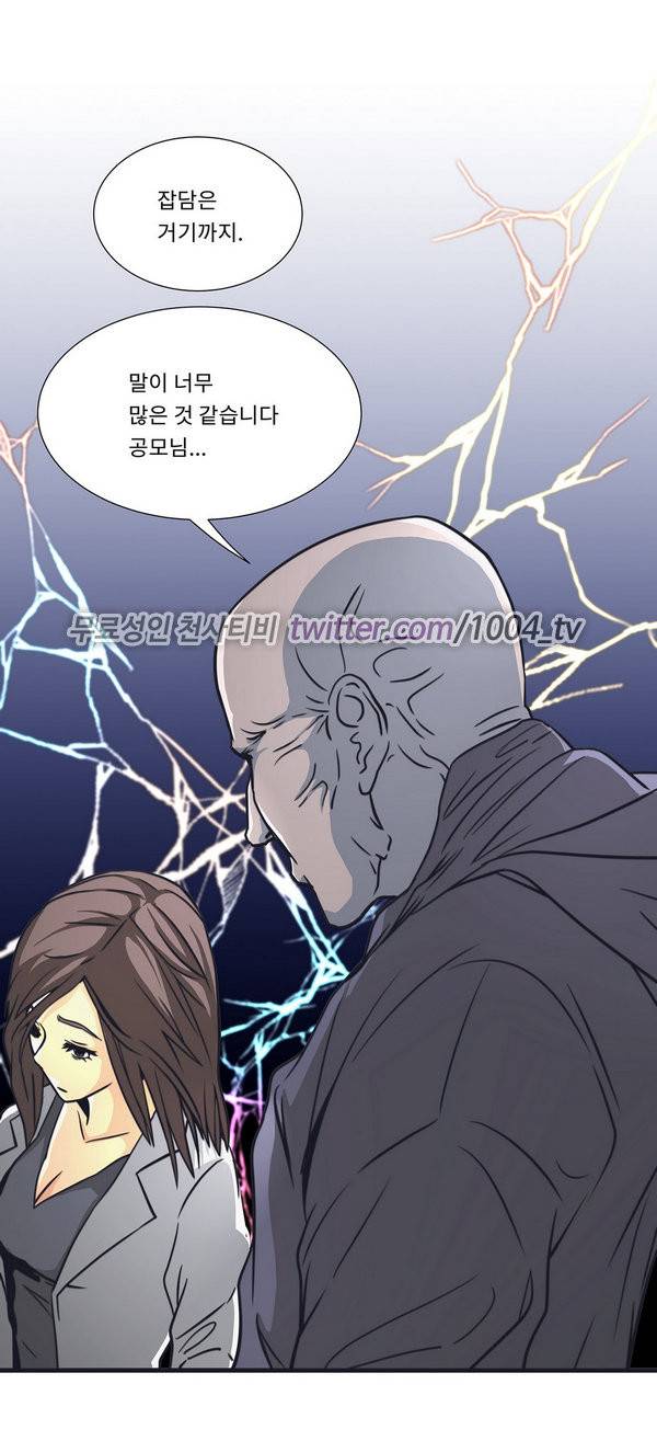 공중도시 16화 6
