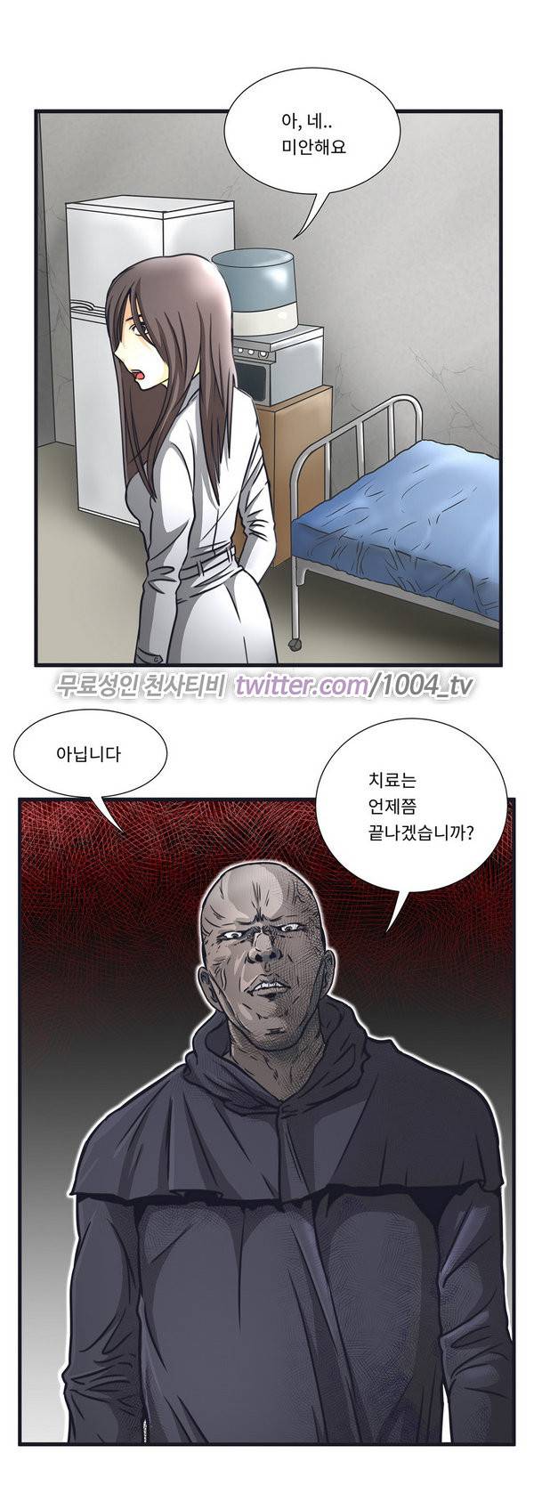 공중도시 16화 7