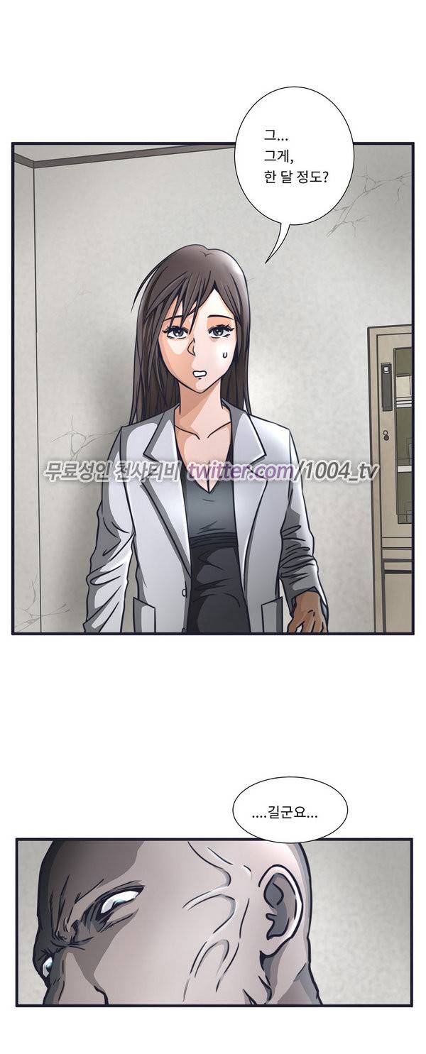 공중도시 16화 8