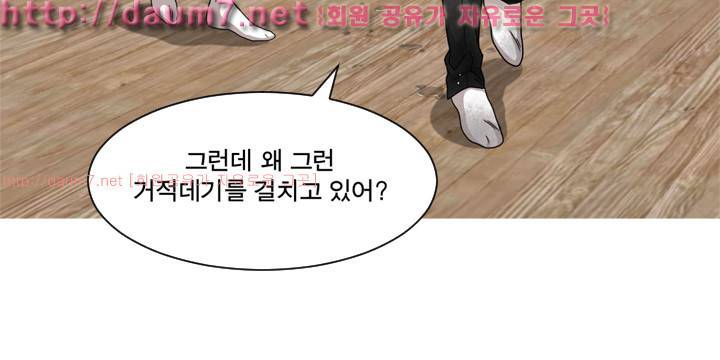 바꿔볼래? 3화 3