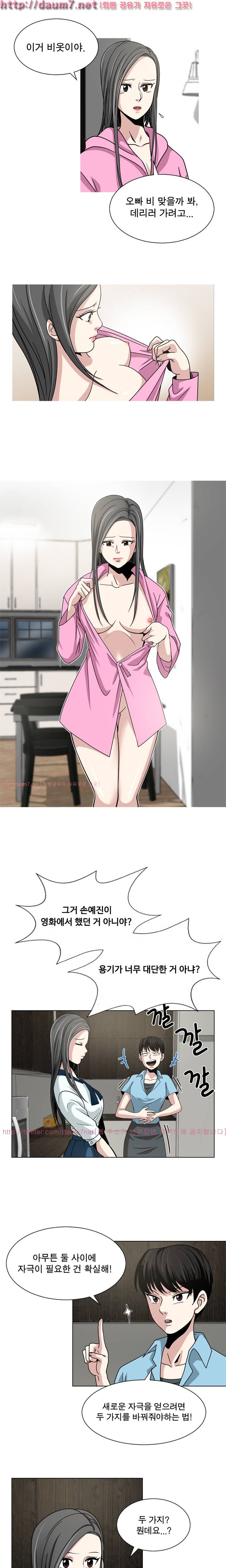 바꿔볼래? 3화 4