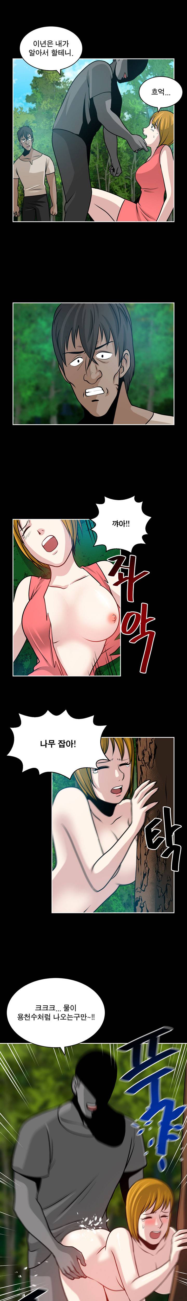 바꿔볼래? 19화 16