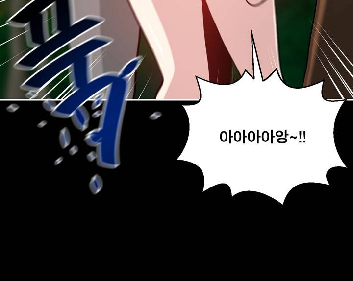 바꿔볼래? 19화 17