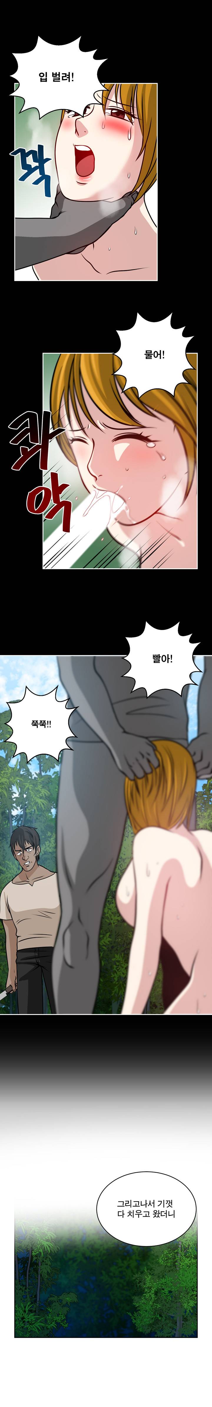 바꿔볼래? 19화 18