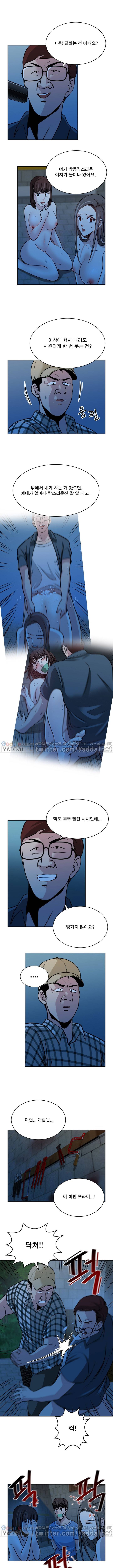 바꿔볼래? 28화 3