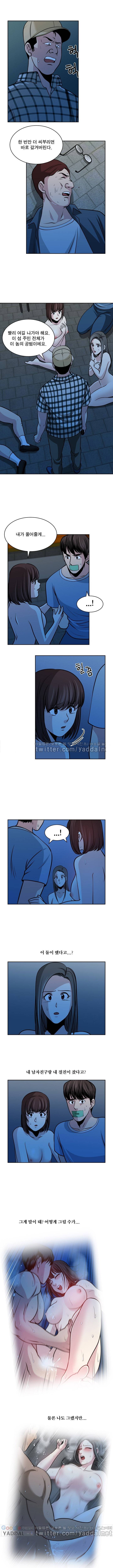 바꿔볼래? 28화 4