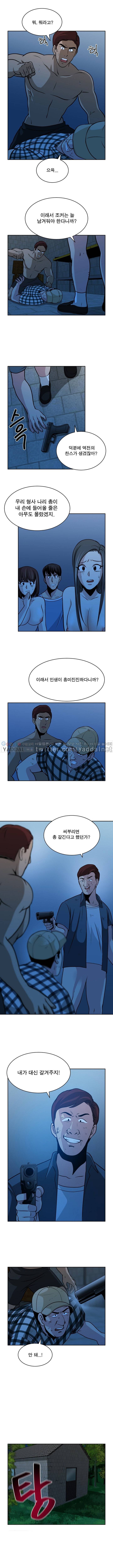 바꿔볼래? 28화 7