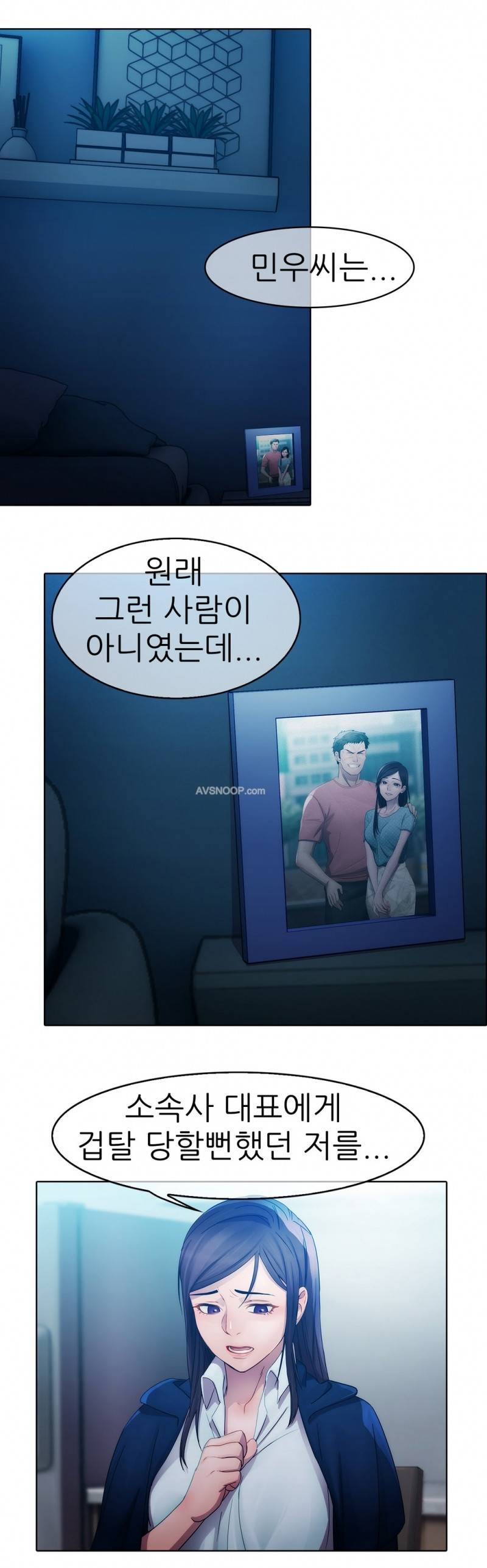레이디 가든 6화 7