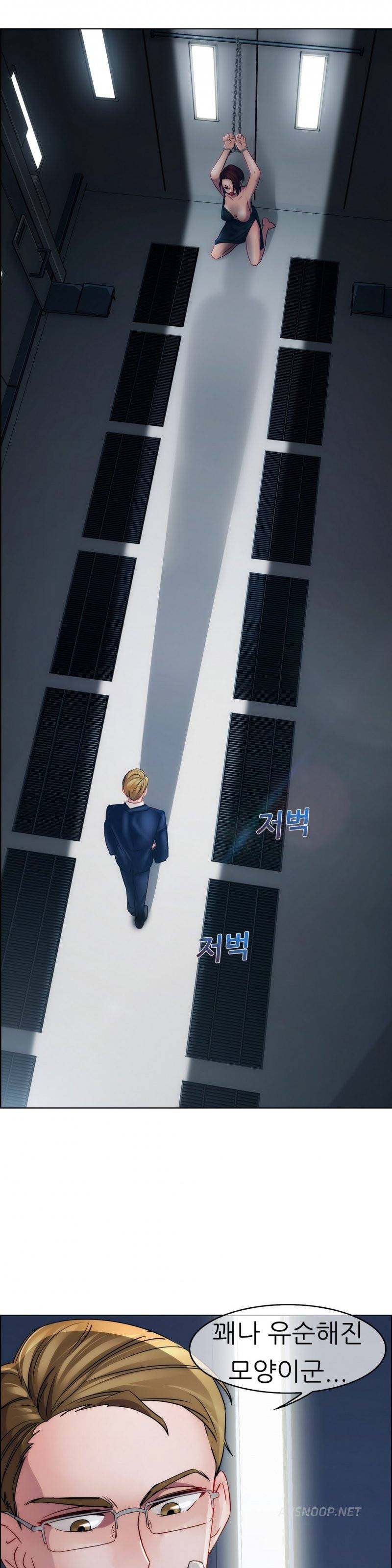 레이디 가든 16화 5