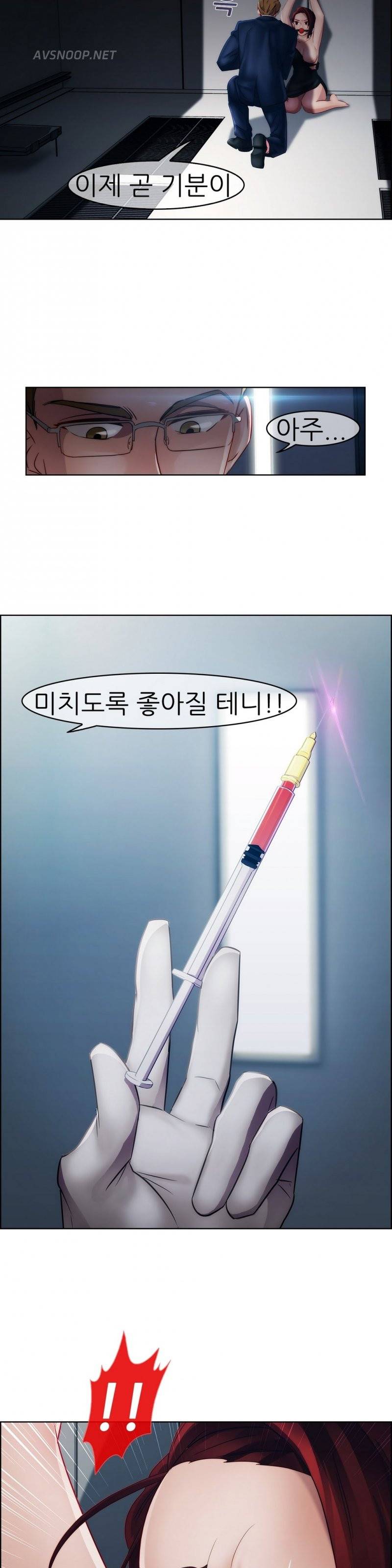 레이디 가든 16화 7