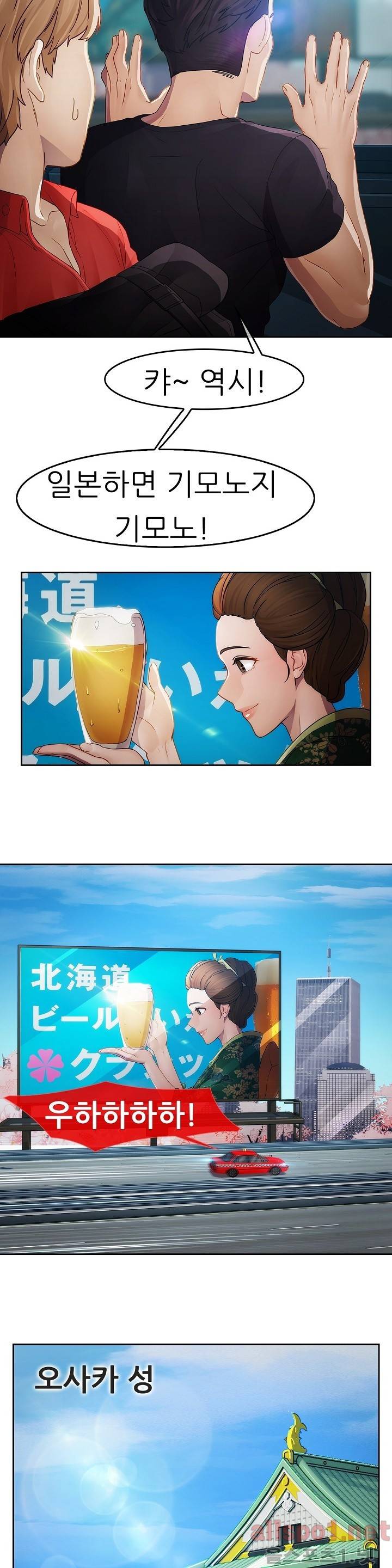 레이디 가든 시즌2 1화 3