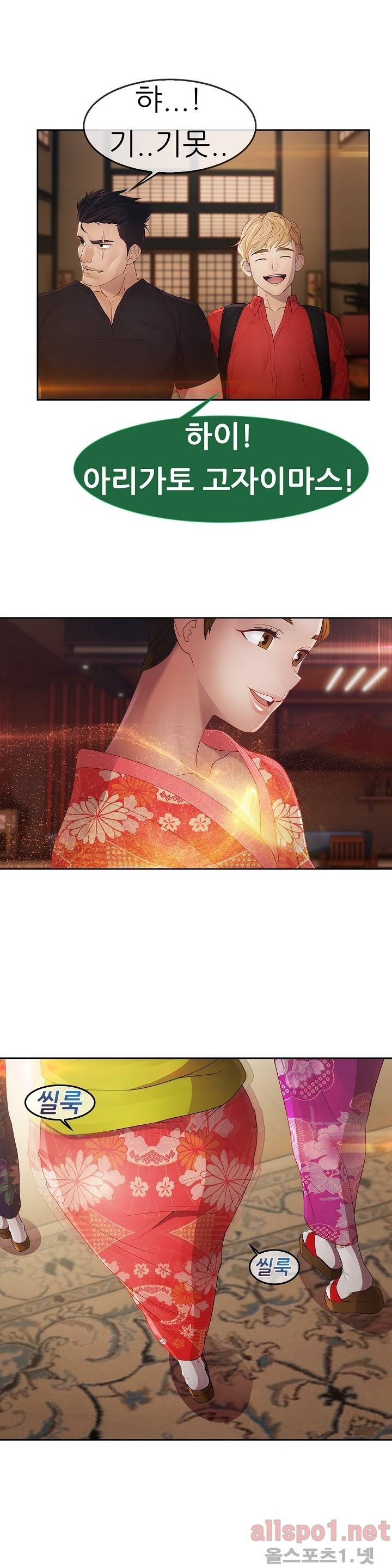 레이디 가든 시즌2 1화 7
