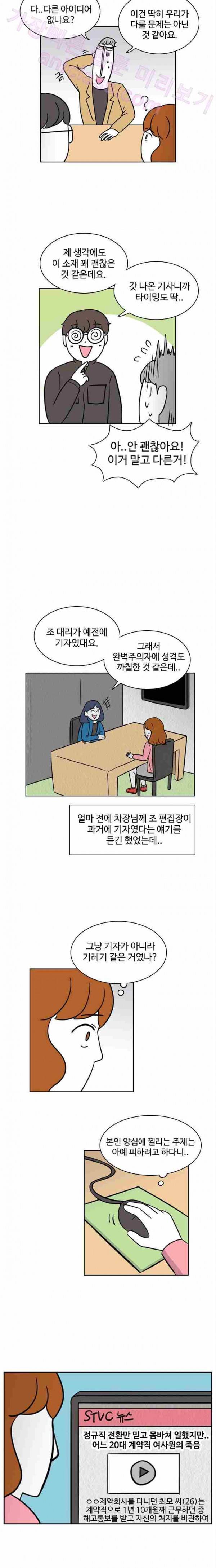 열정호구 31화 2