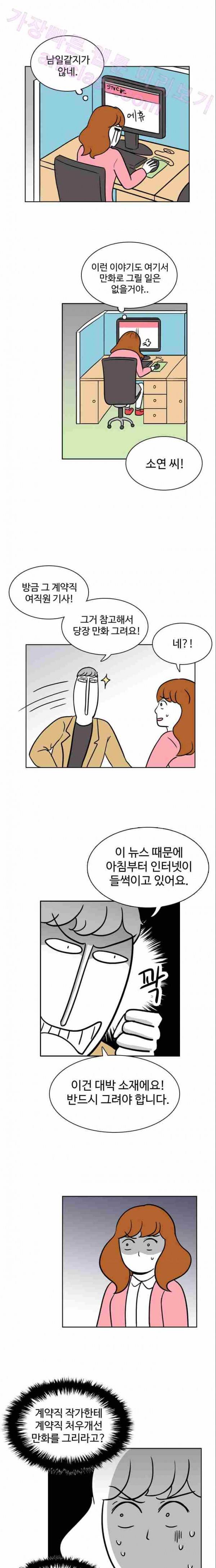 열정호구 31화 3