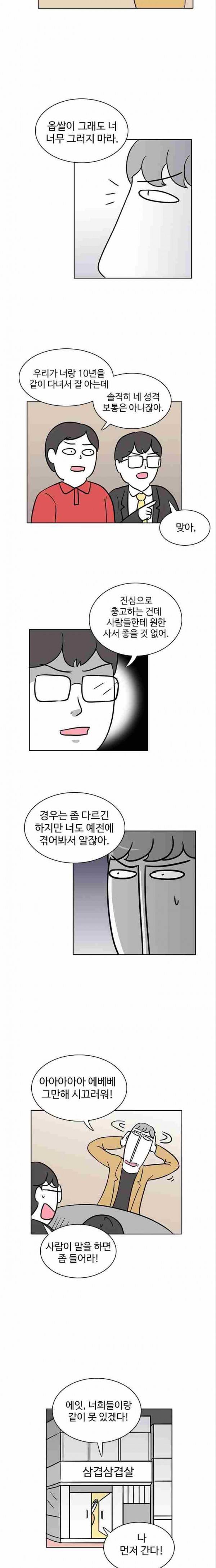 열정호구 41화 2