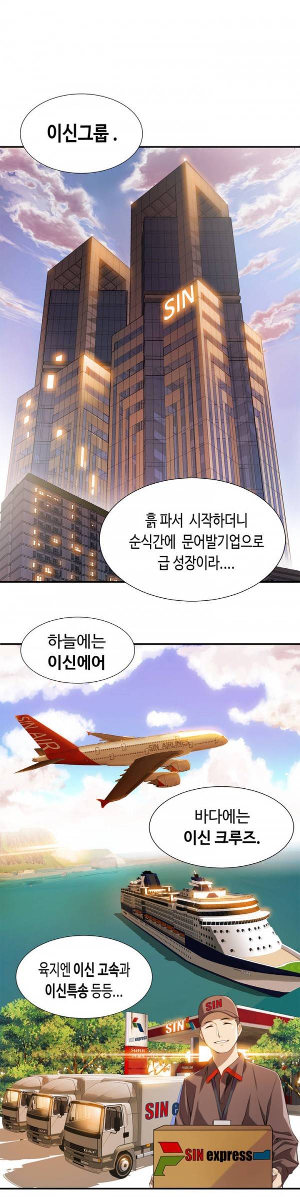 죽일놈의 죽은놈 프롤로그 1
