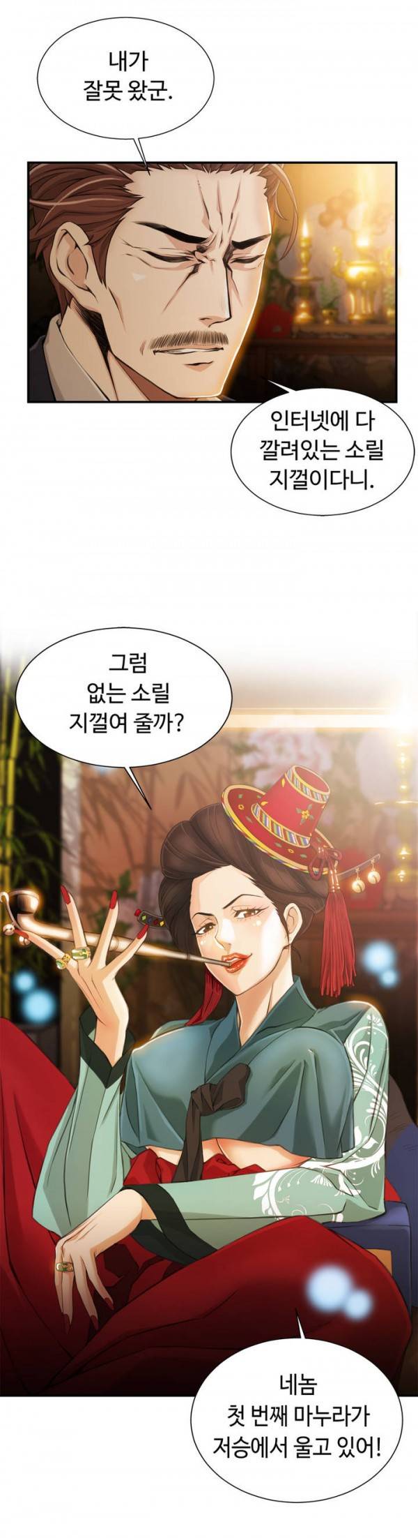 죽일놈의 죽은놈 프롤로그 3