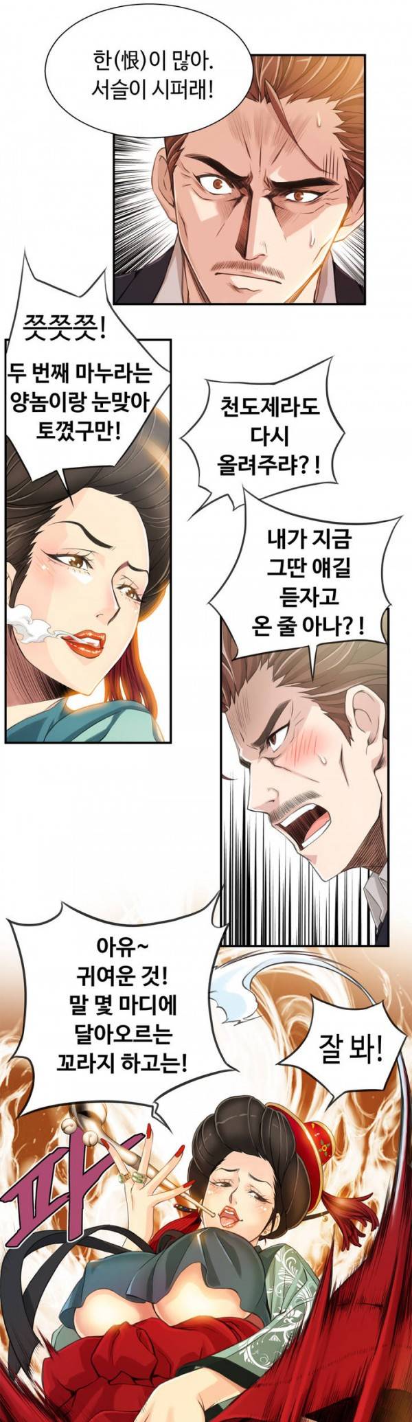 죽일놈의 죽은놈 프롤로그 4