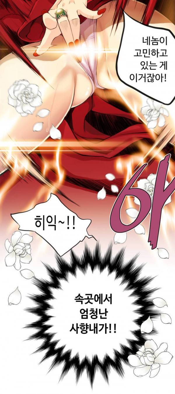 죽일놈의 죽은놈 프롤로그 5