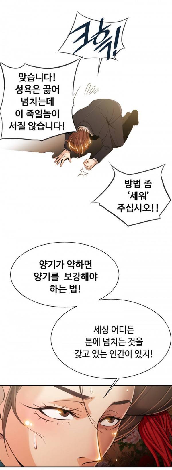 죽일놈의 죽은놈 프롤로그 8