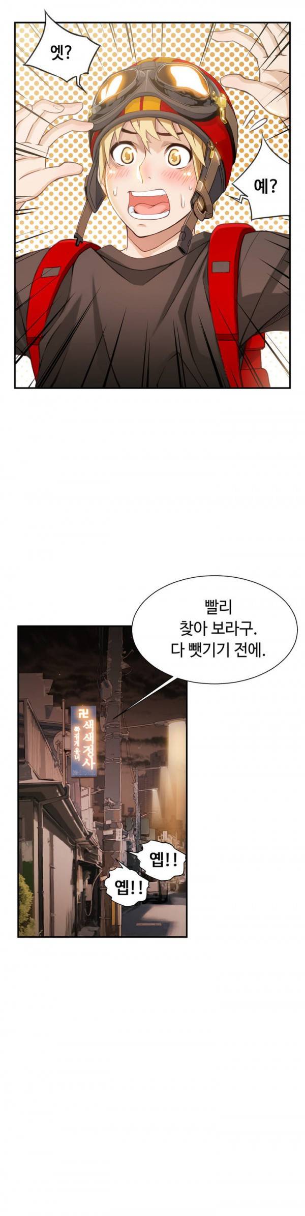 죽일놈의 죽은놈 프롤로그 12