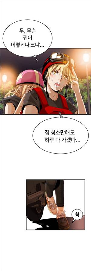죽일놈의 죽은놈 10화 3