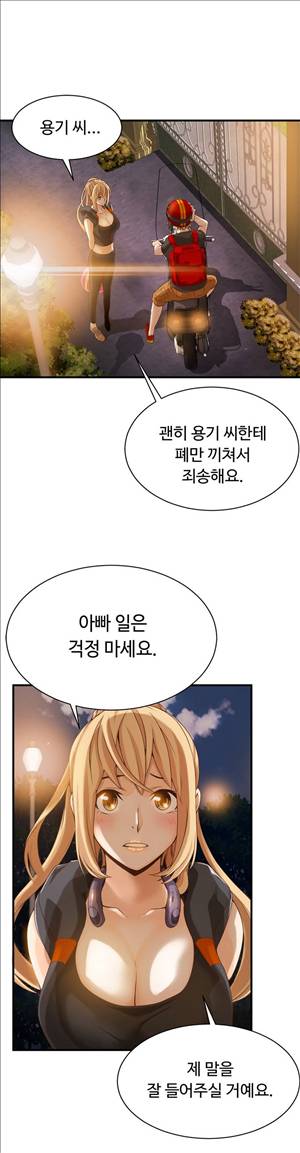 죽일놈의 죽은놈 10화 5