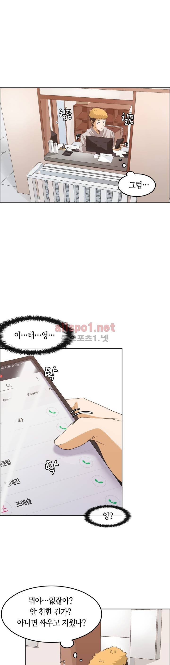 벽을 적신 여자 8화 1