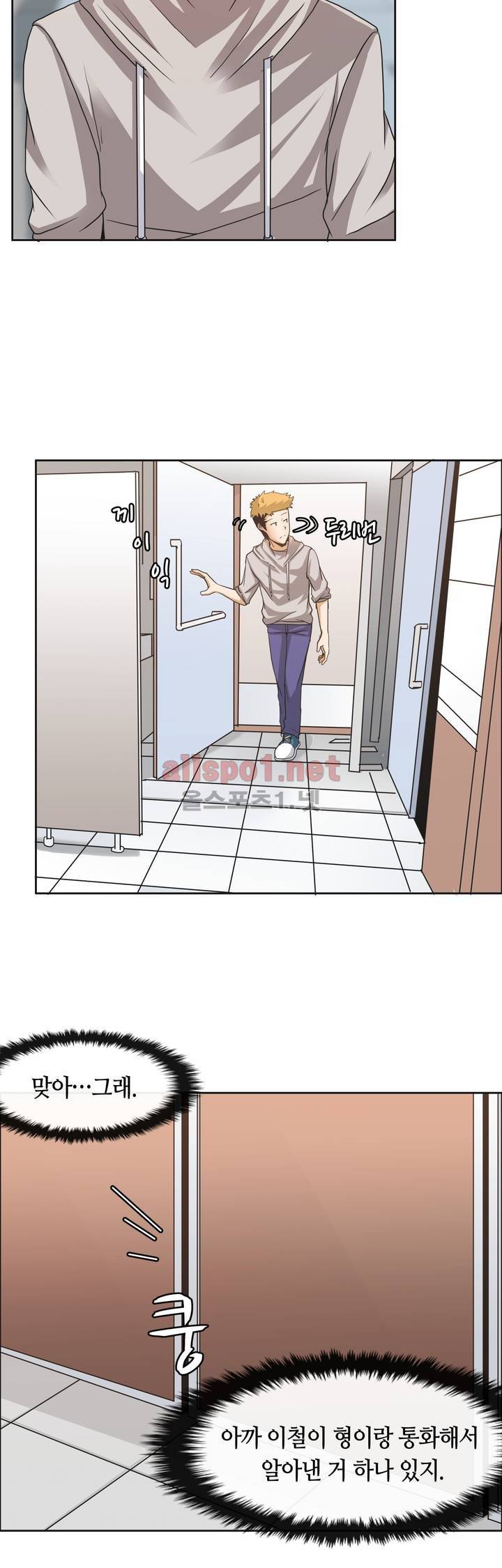 벽을 적신 여자 8화 4