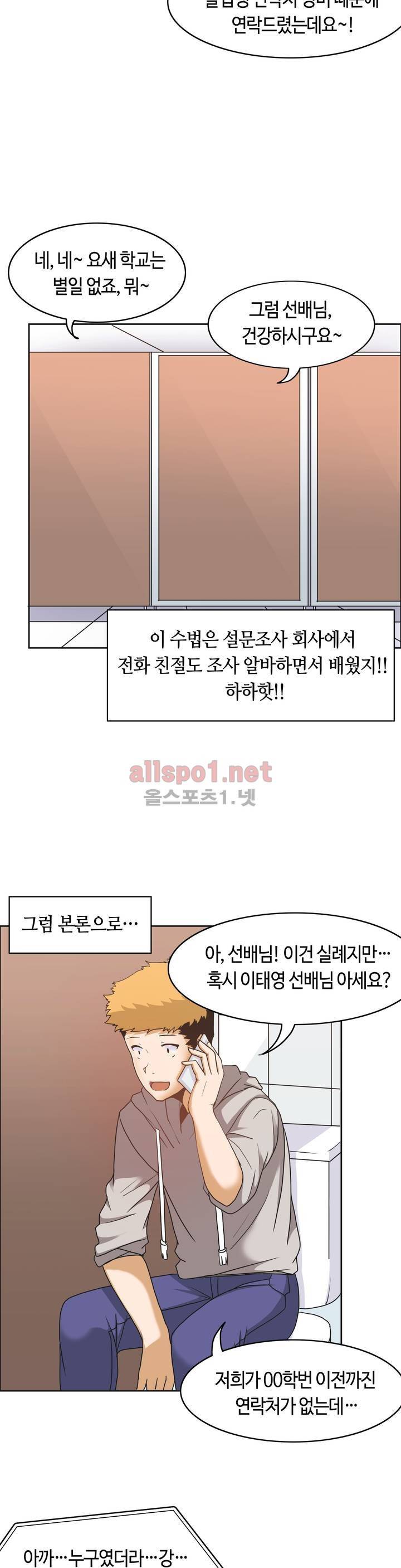벽을 적신 여자 8화 6
