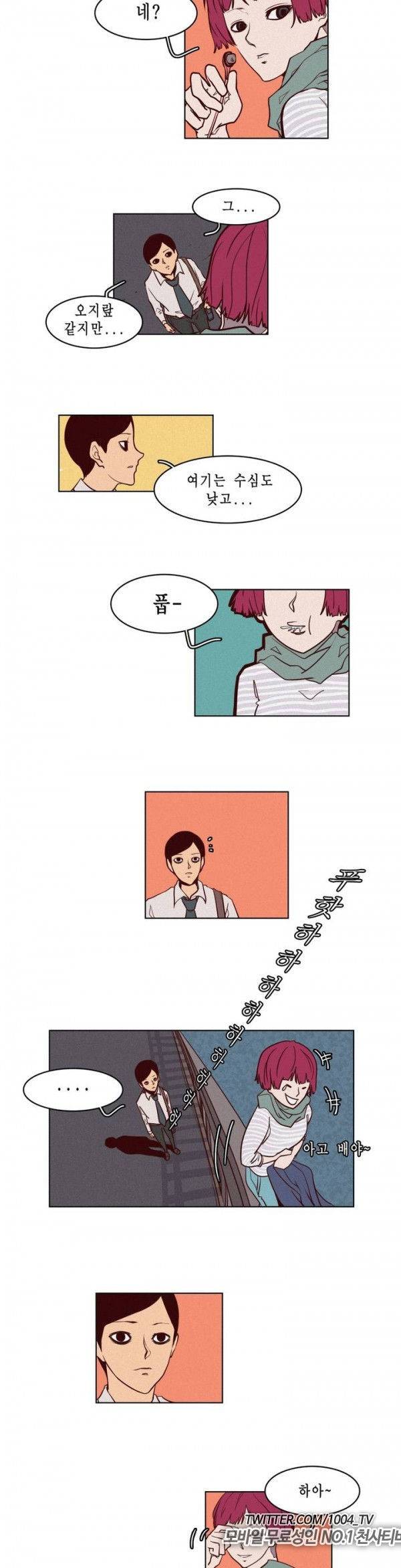 제이에게 2화 2