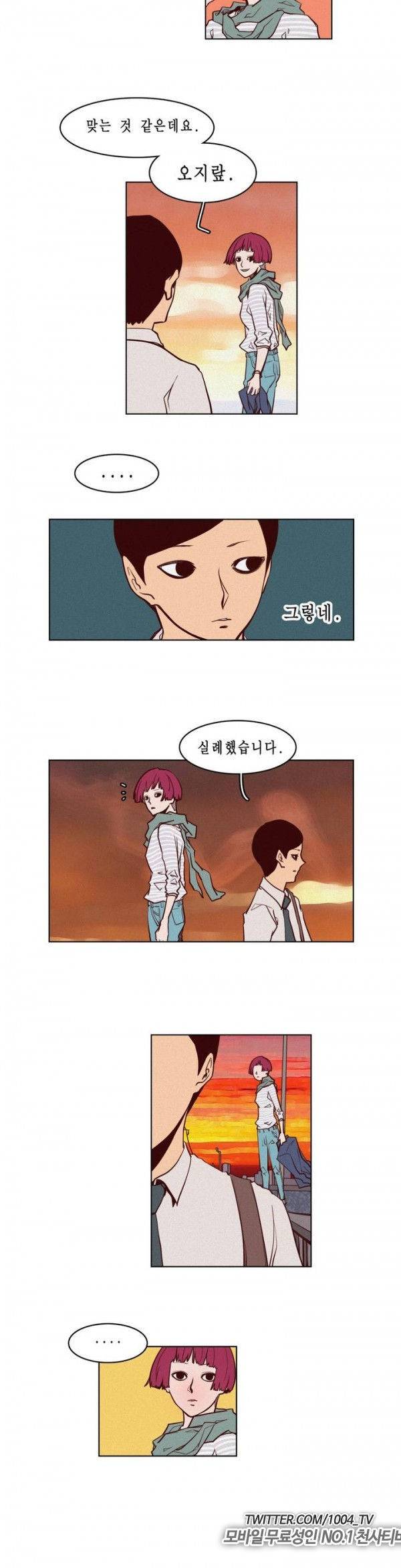 제이에게 2화 3