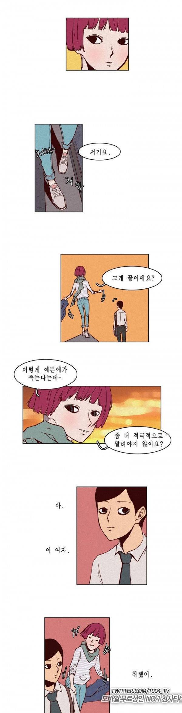 제이에게 2화 4