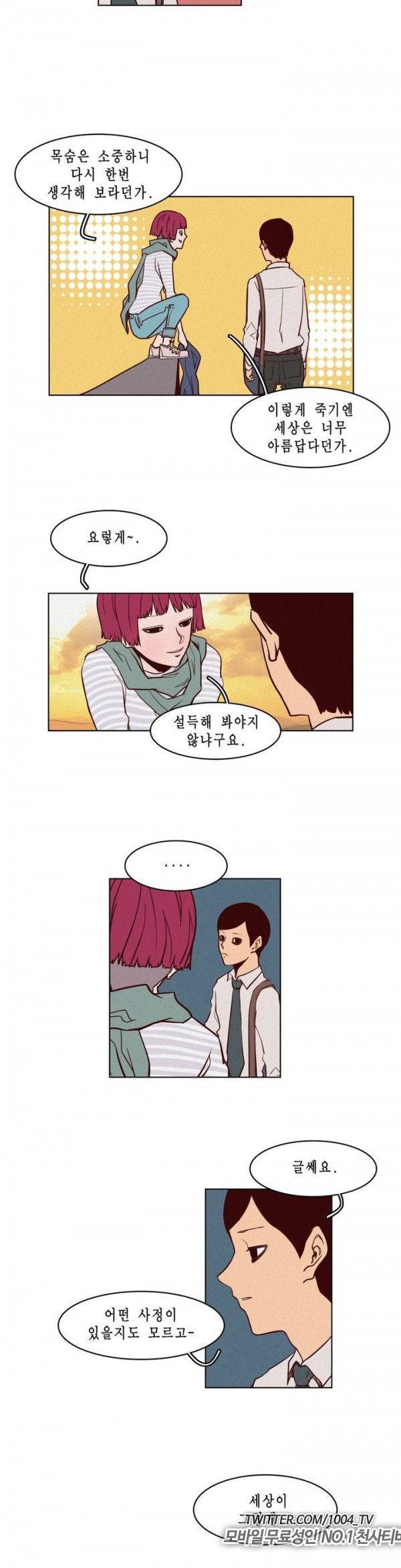 제이에게 2화 5