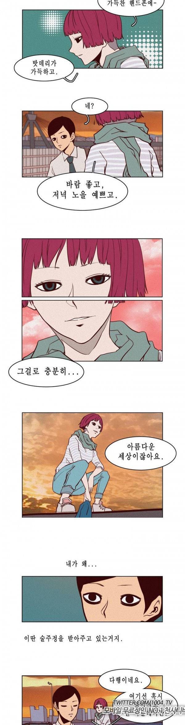 제이에게 2화 7