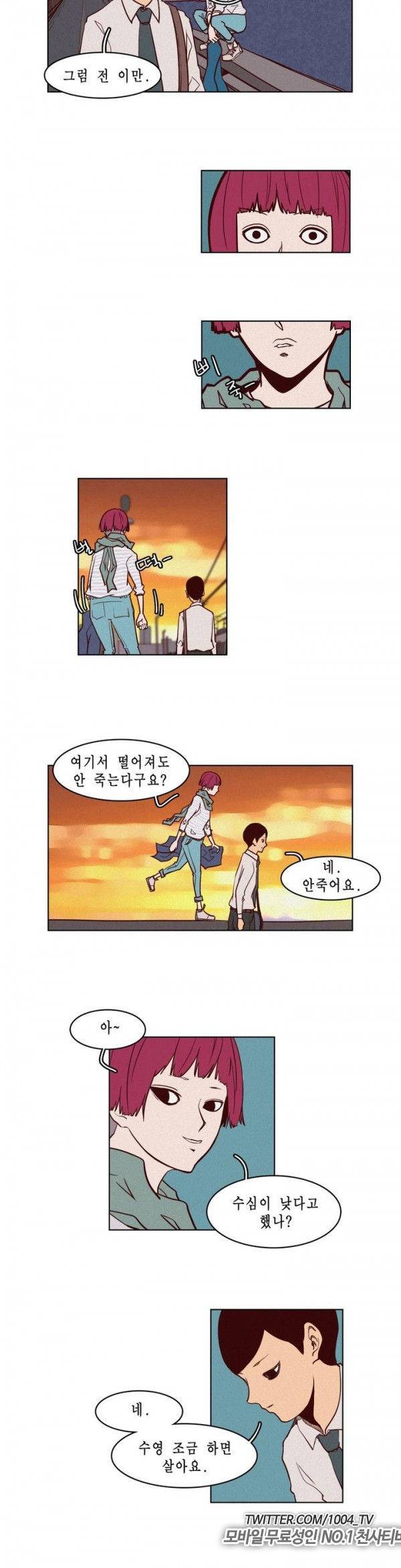 제이에게 2화 8