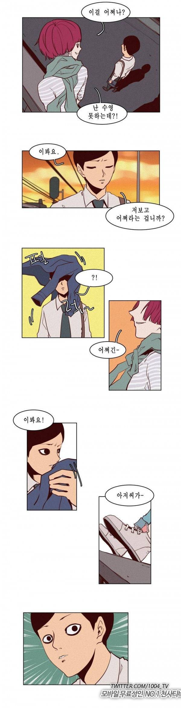 제이에게 2화 9