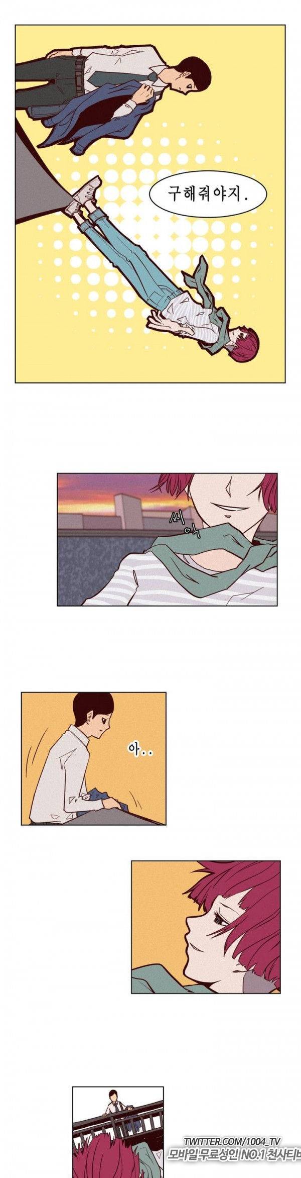 제이에게 2화 10