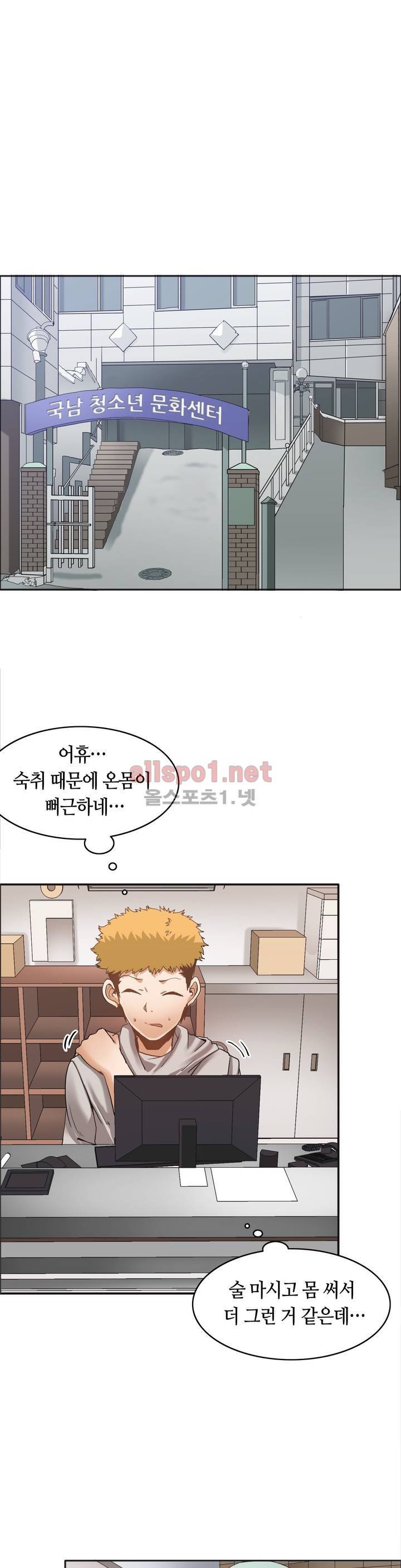 벽을 적신 여자 18화 1