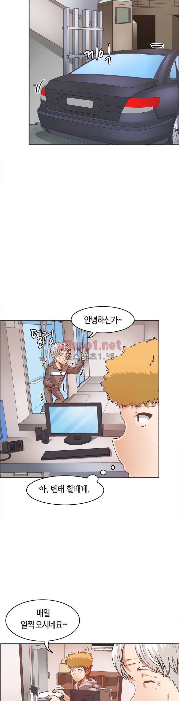 벽을 적신 여자 18화 2