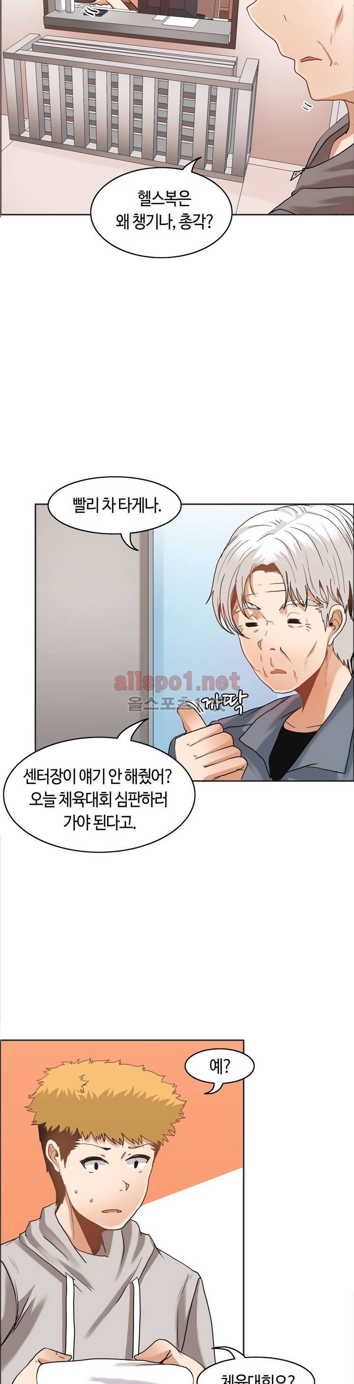 벽을 적신 여자 18화 3