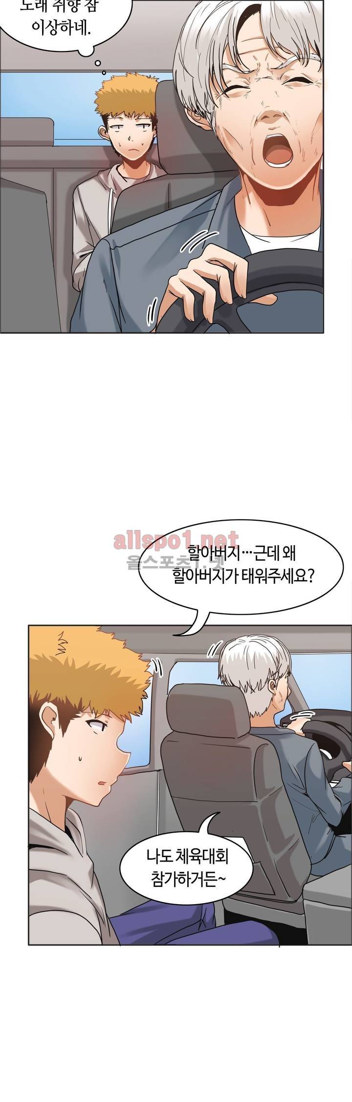 벽을 적신 여자 18화 5