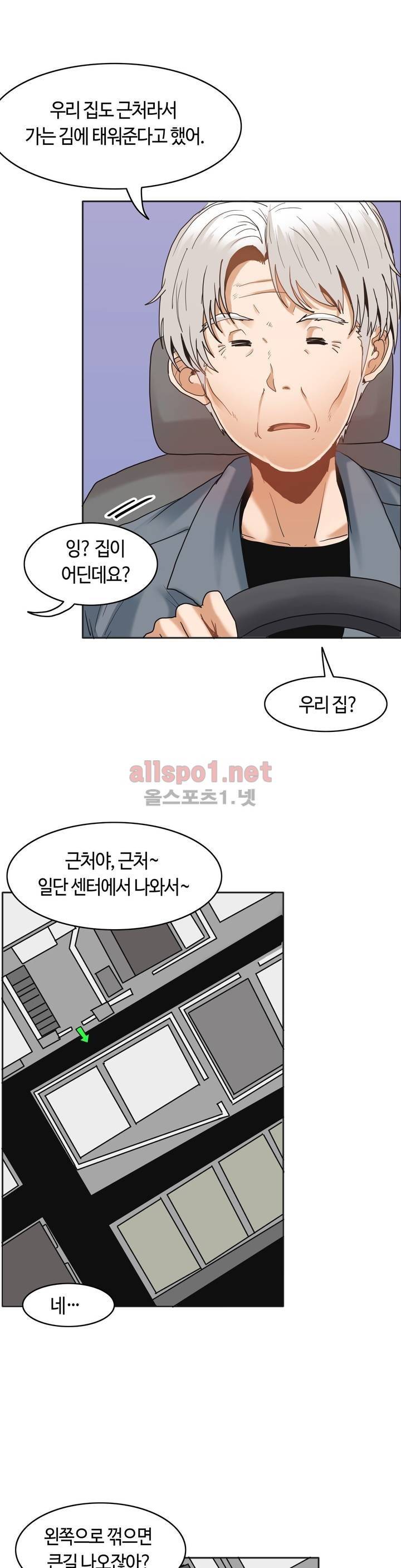 벽을 적신 여자 18화 6