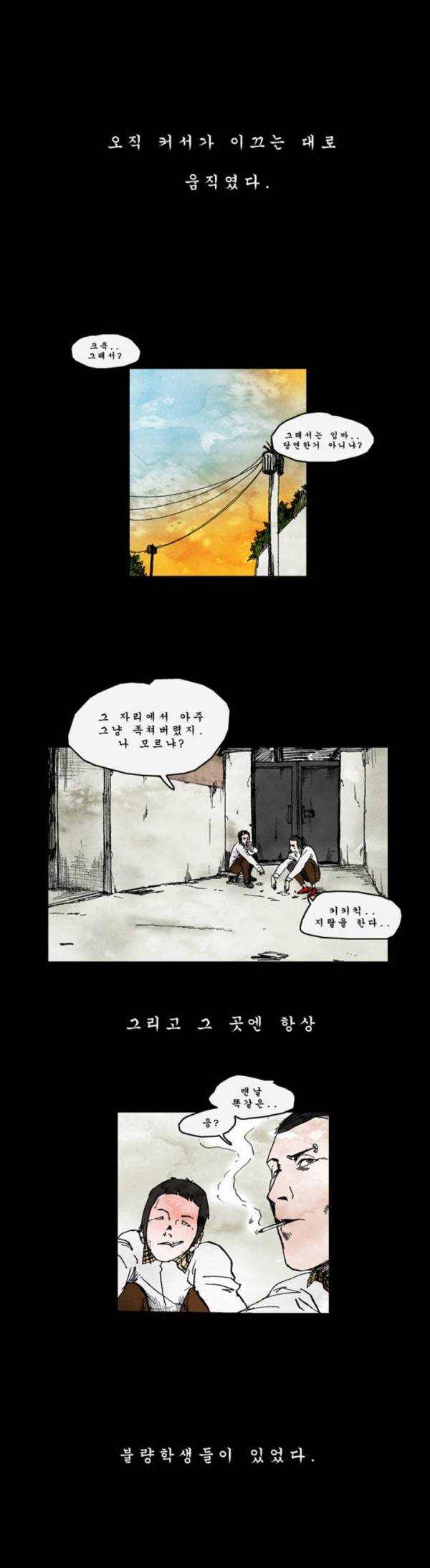 커서 4화 1
