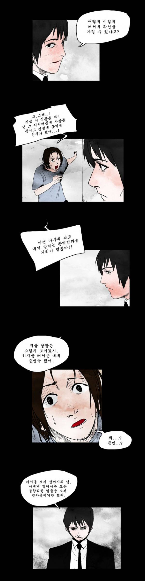 커서 14화 2