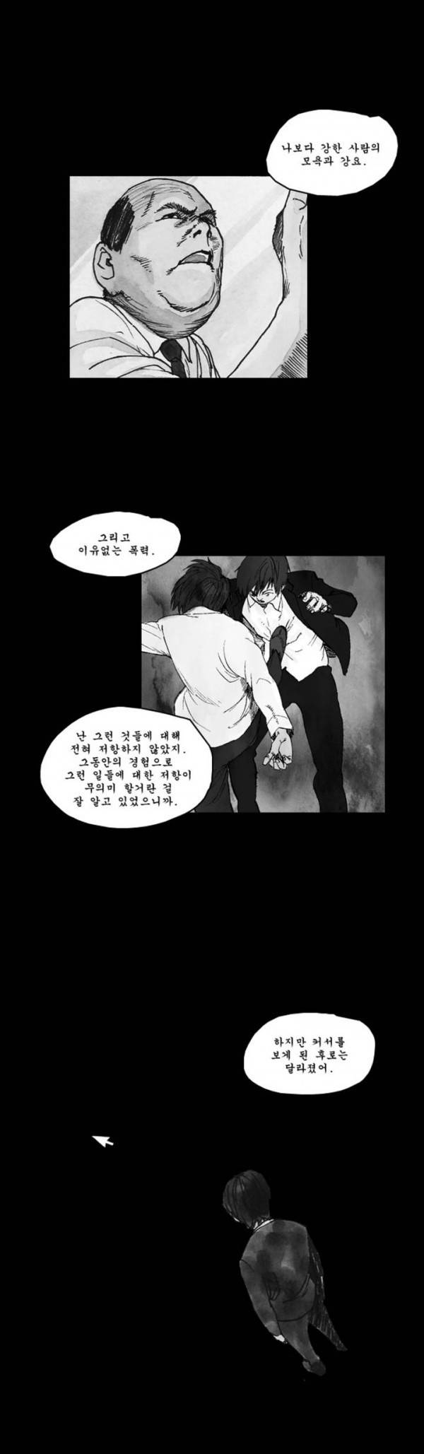 커서 14화 3